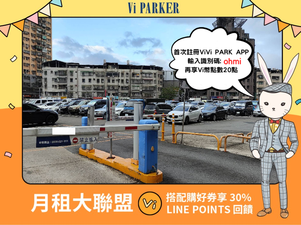 ViVi PARK-土城海山停車場