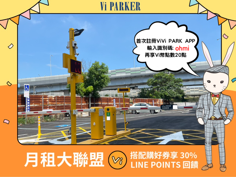 ViVi PARK-鳳山南華停車場