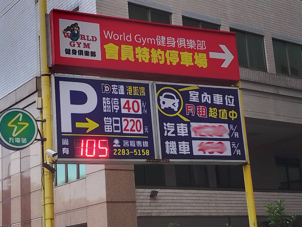 宏達港墘場