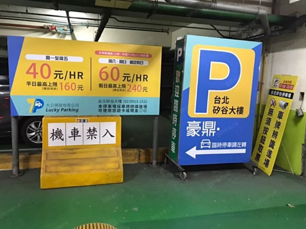 Lucky Parking-台北矽谷大樓地下停車場【夜間月租，季繳優惠方案】 - 停車市場