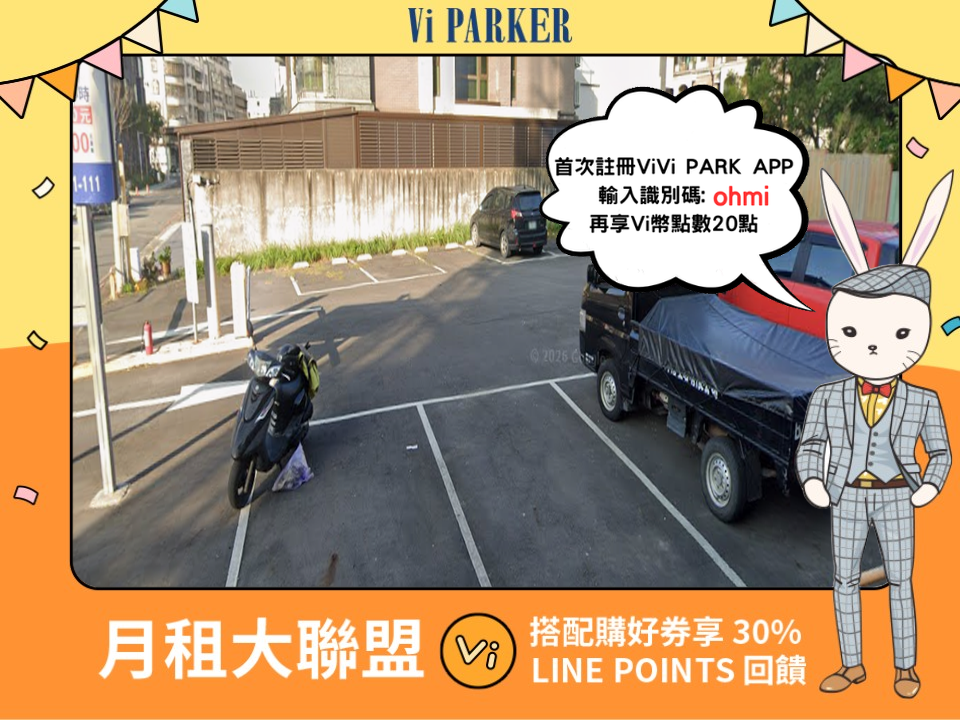 ViVi PARK-林口仁愛2停車場