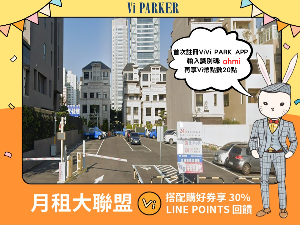 ViVi PARK-西屯福玄停車場