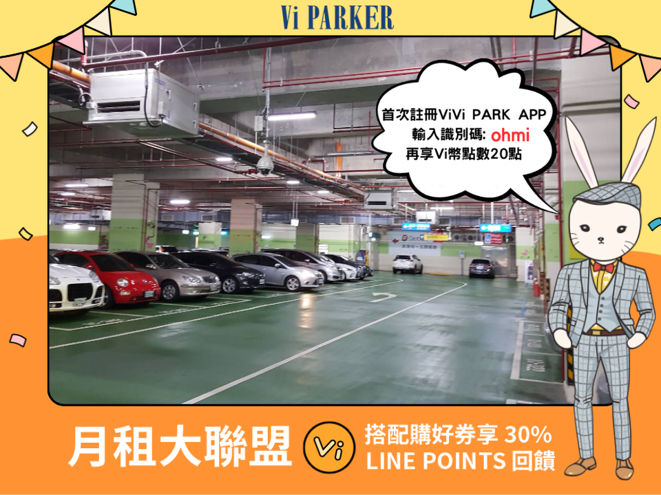 ViVi PARK-南港立體停車場