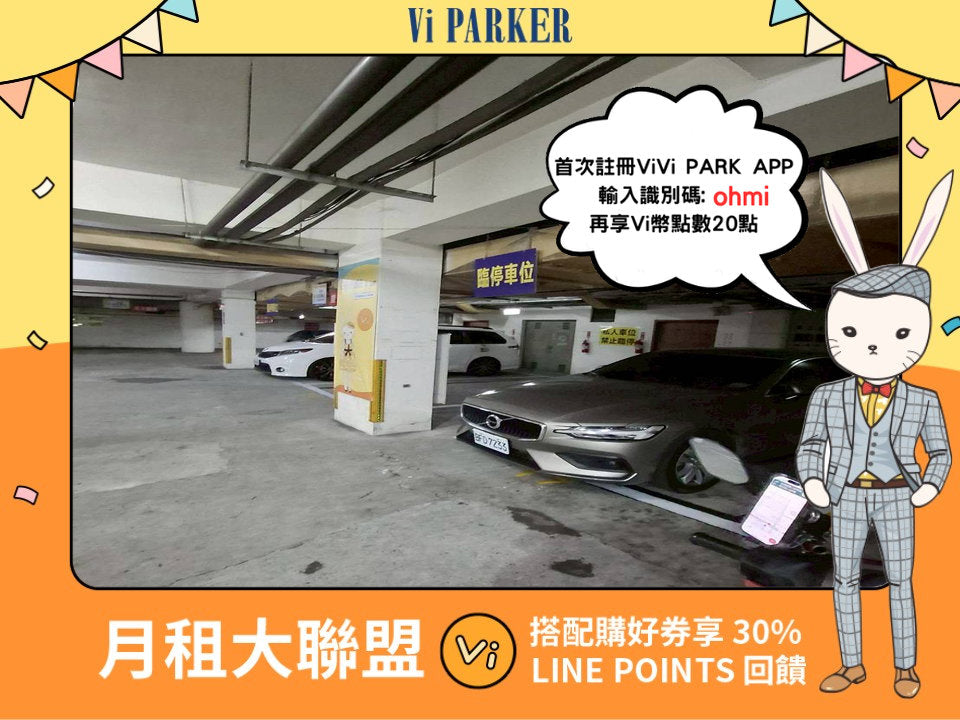 ViVi PARK-忠孝東路五段場