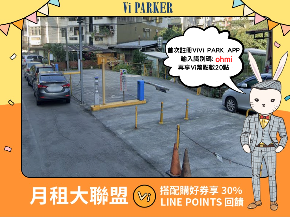 ViVi PARK-七堵東新停車場