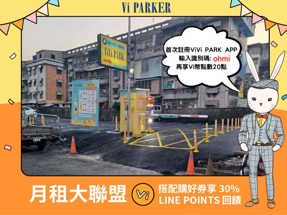 ViVi PARK-北端街場