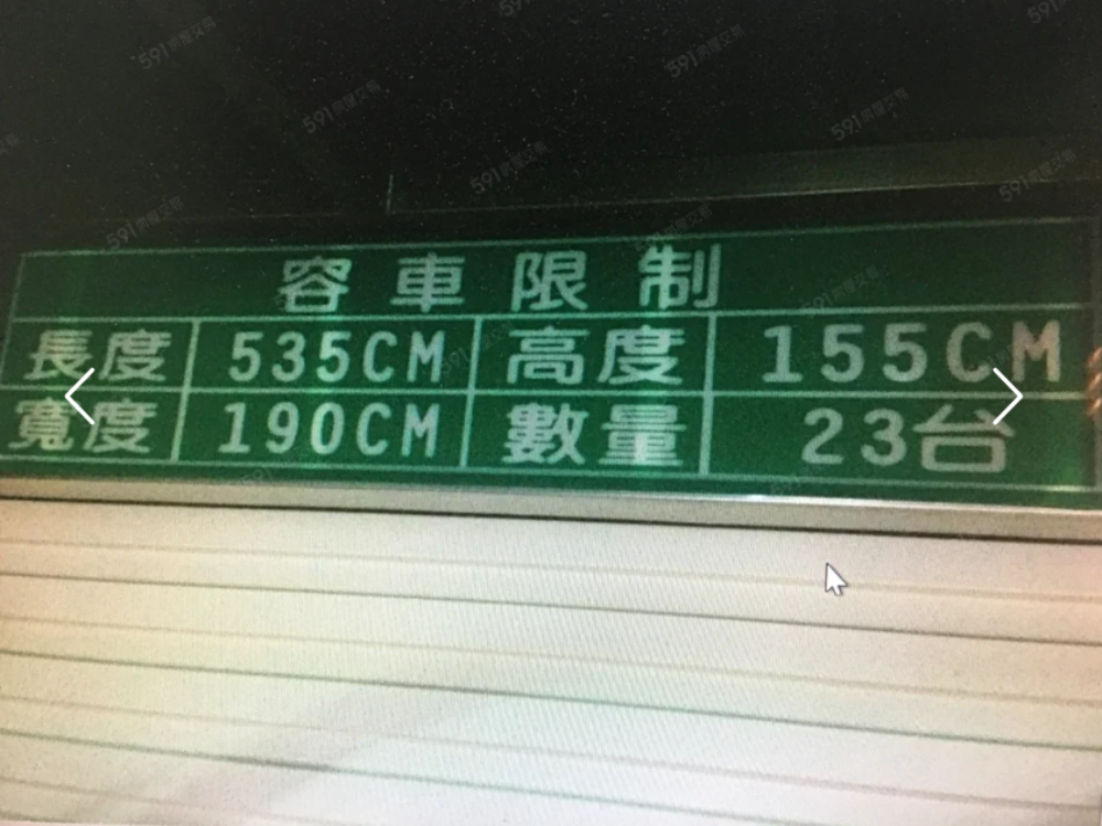 近永福橋機械停車場