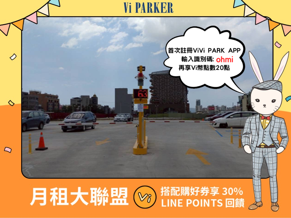 ViVi PARK-鳳山站前停車場