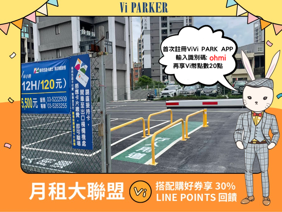 ViVi PARK-華興五街停車場
