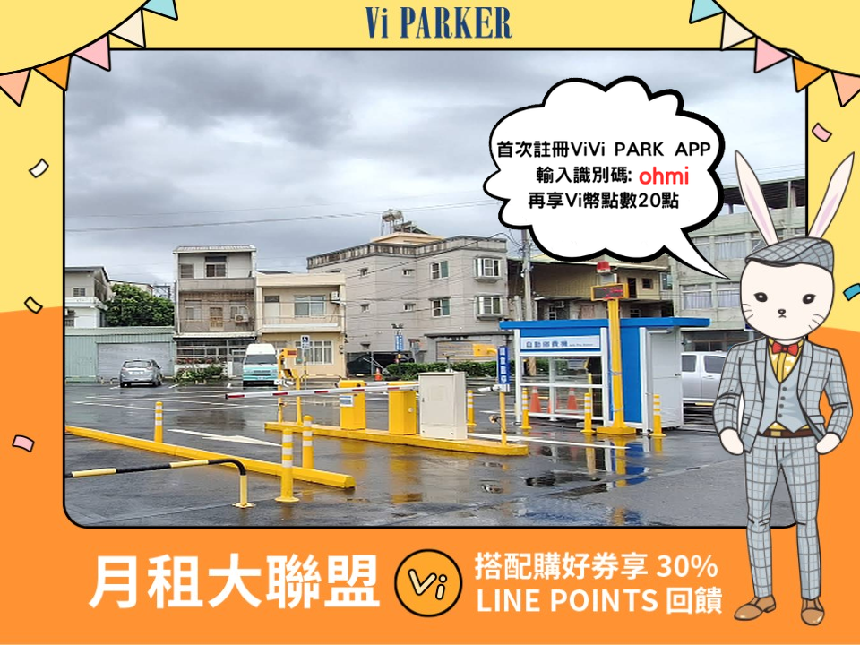 ViVi PARK-大甲永順停車場