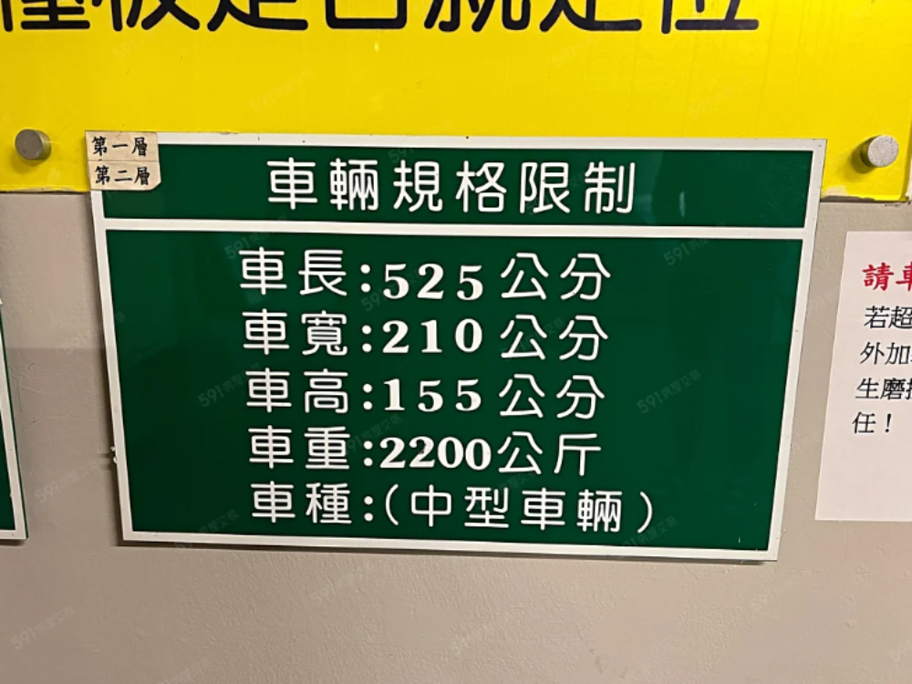 南京沃荷車位