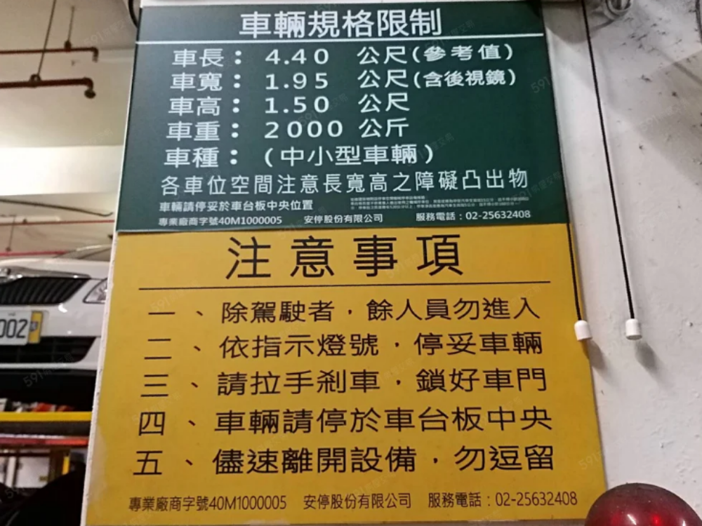 科技大樓捷運站坡平機械車位