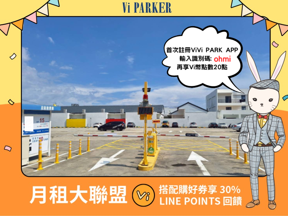 ViVi PARK-鳳山鳳東七停車場