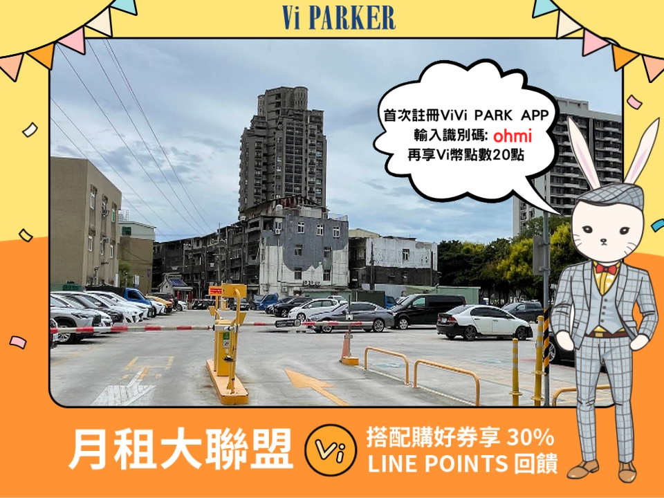 ViVi PARK-八里中山停車場