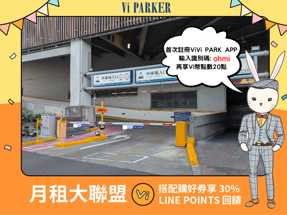 ViVi PARK-環南市場停車場