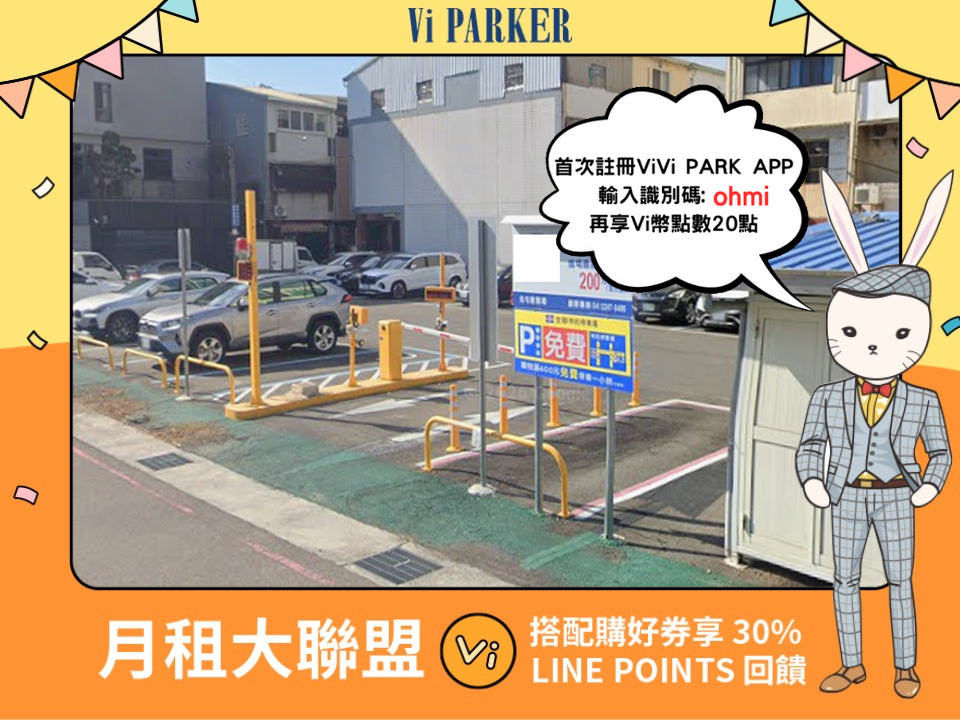 ViVi PARK-北屯景賢停車場