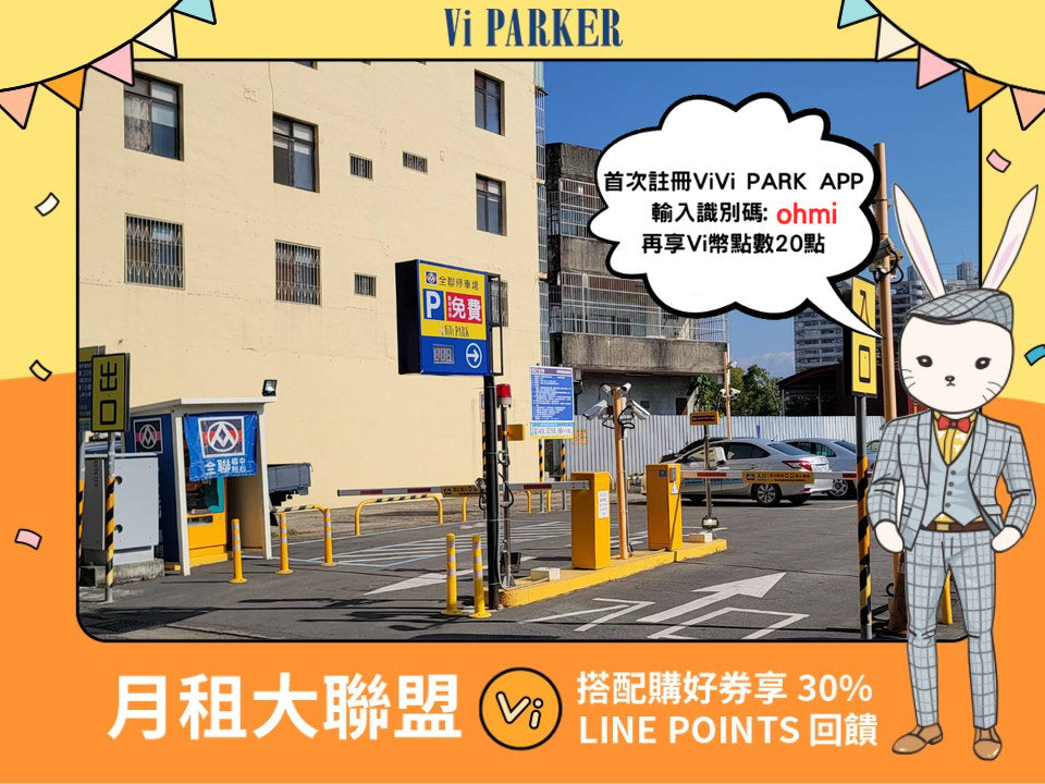 ViVi PARK-全聯南投文昌店