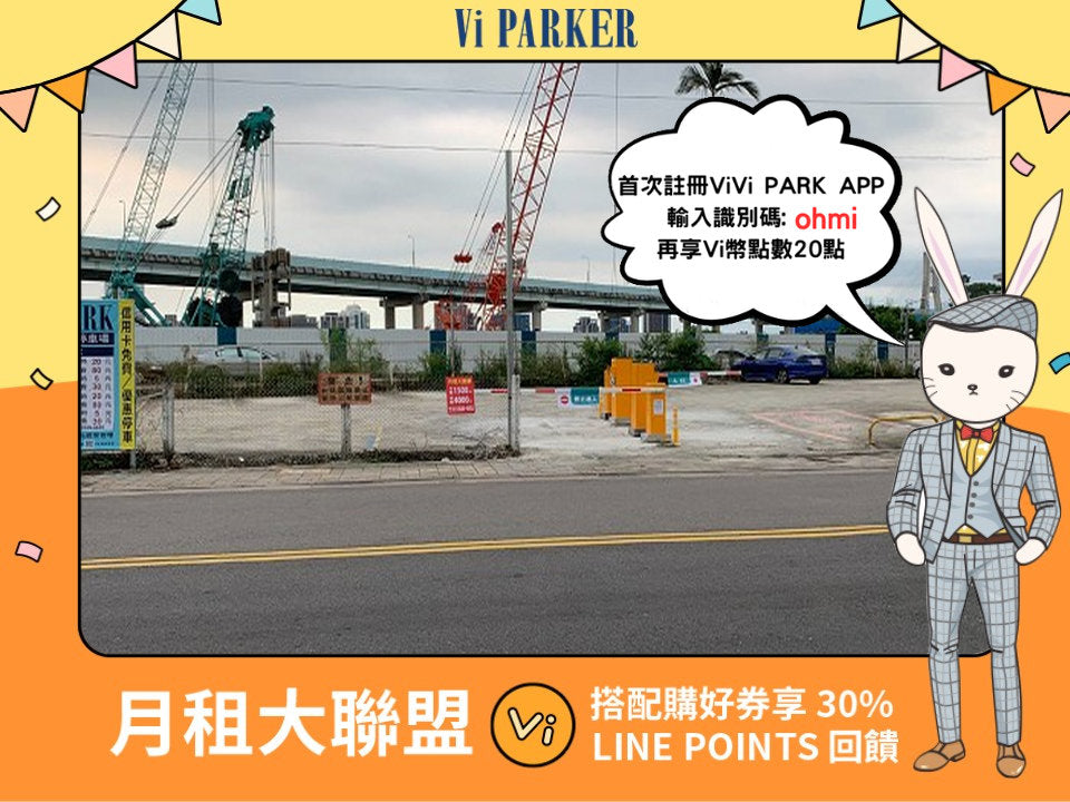 ViVi PARK-三重興德路停車場