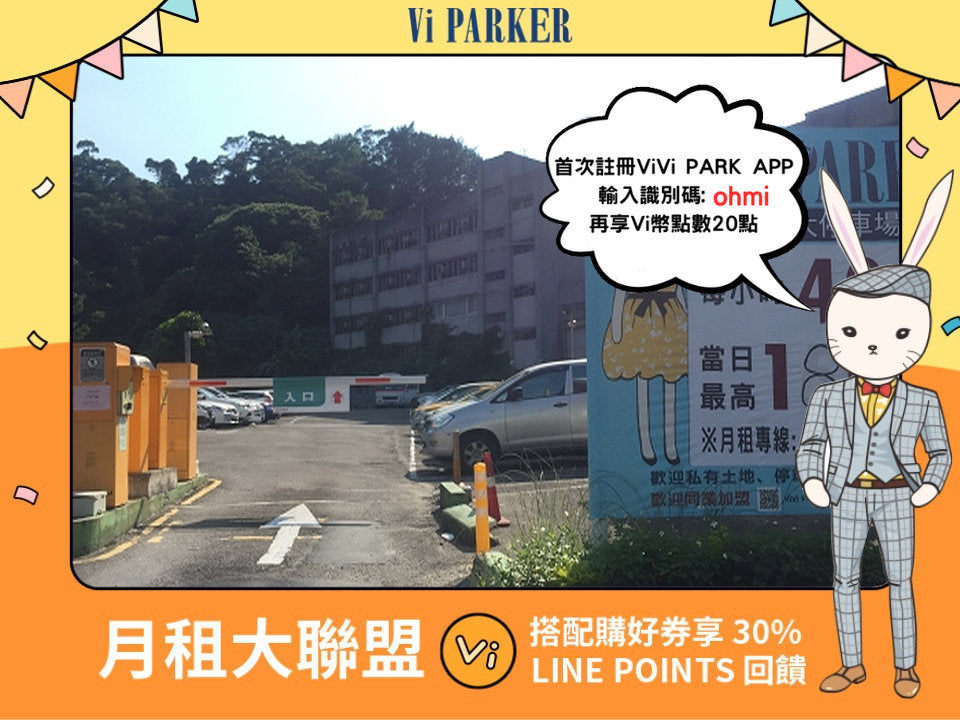 ViVi PARK-中國科大場