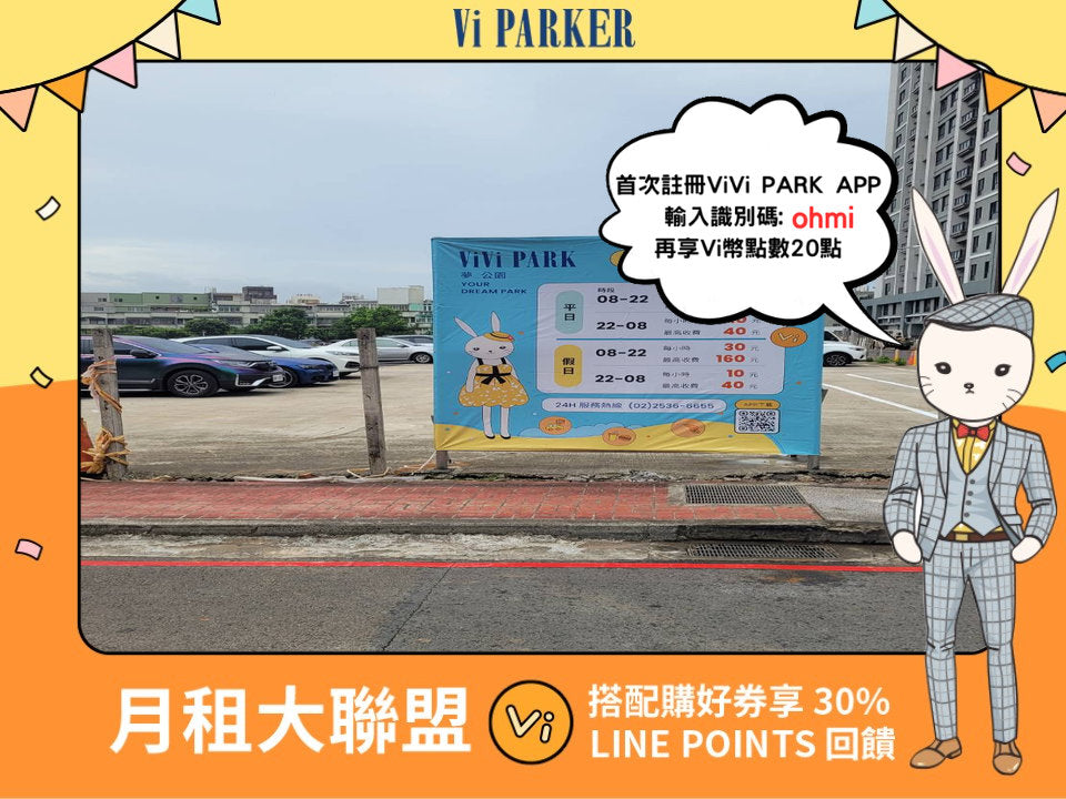 ViVi PARK-平鎮坤慶一街停車場