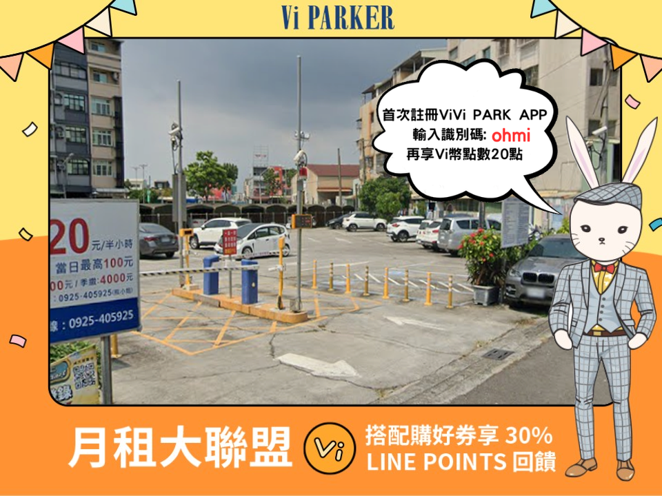 ViVi PARK-宏平停車場