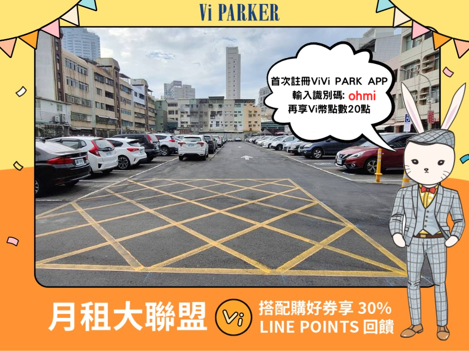 ViVi PARK-新興復橫停車場