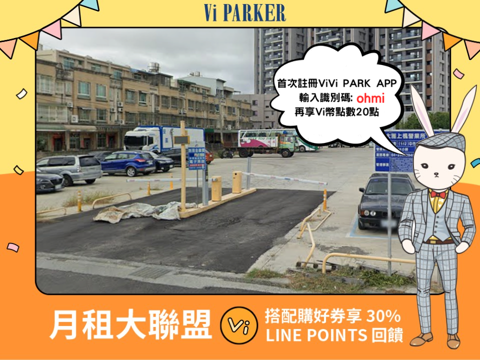 ViVi PARK-大雅上楓停車場