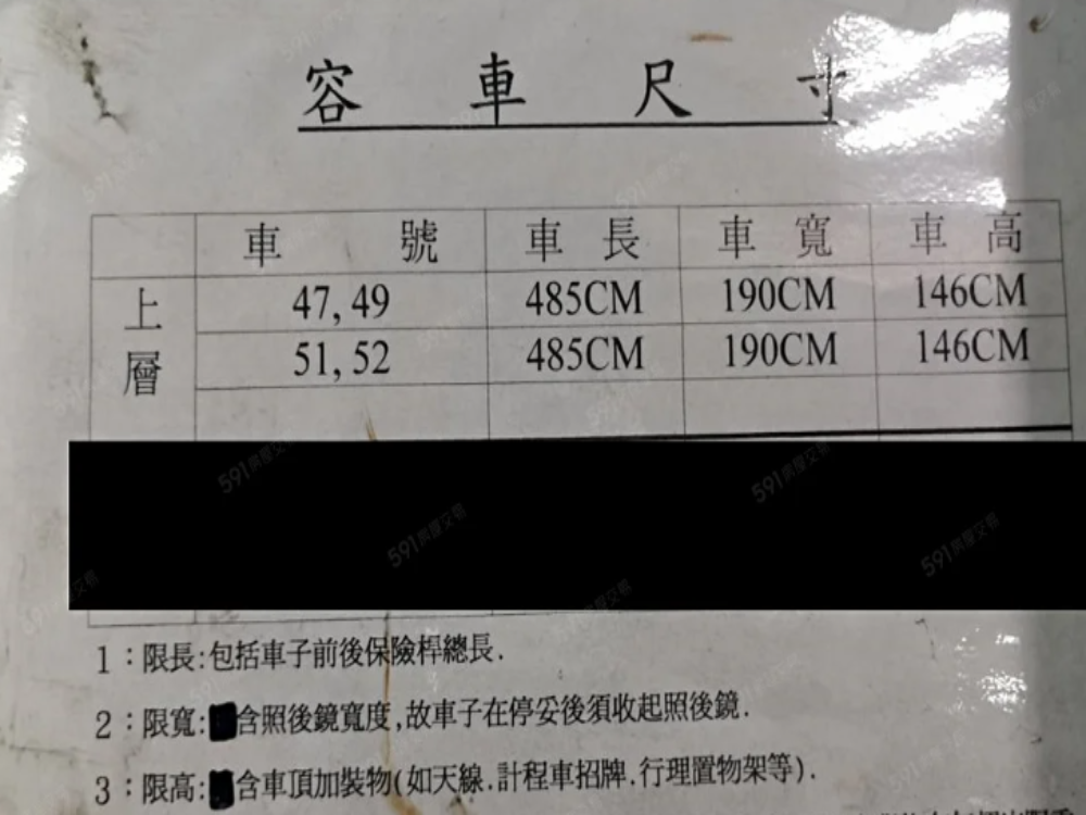 裕隆城寶中路漢聯商辦上層車位(含管理費) - 停車市場