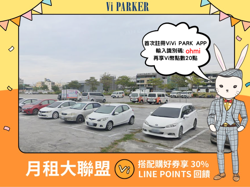 ViVi PARK-萬年六街停車場