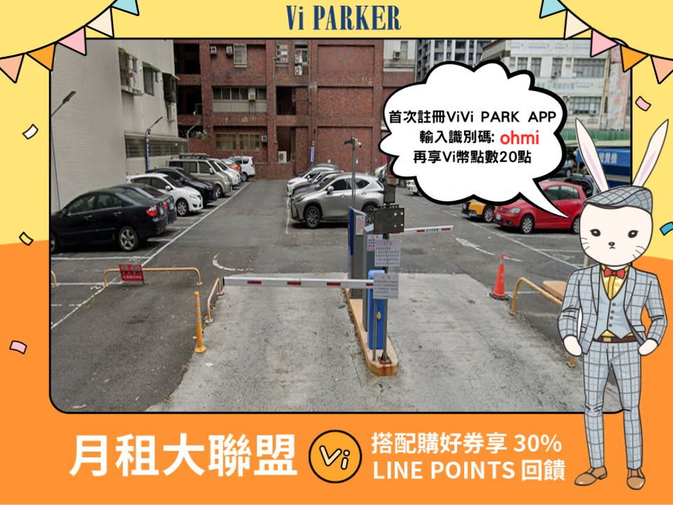 ViVi PARK-重平停車場