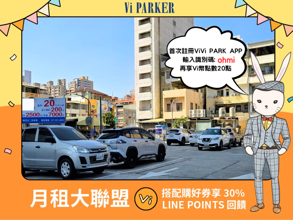 ViVi PARK-新興民生二停車場