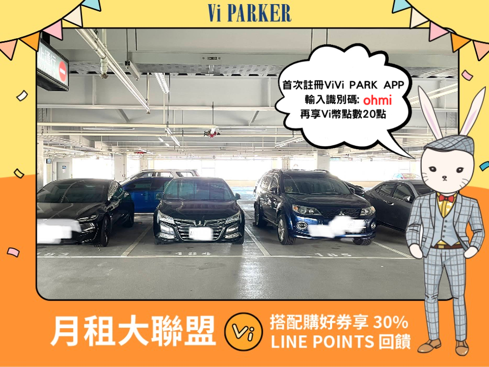 ViVi PARK-虎尾公安停車場