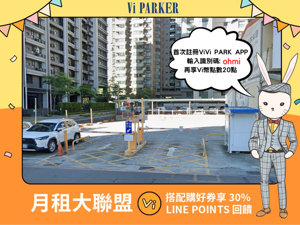 ViVi PARK-至真停車場