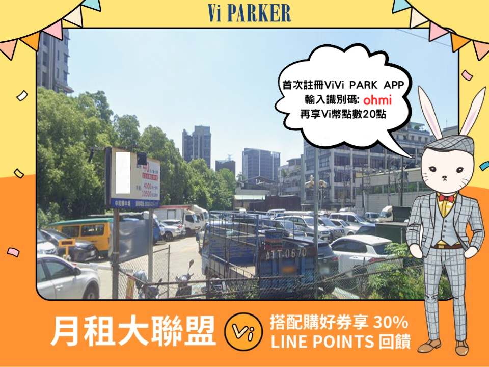 ViVi PARK-華中一停車場