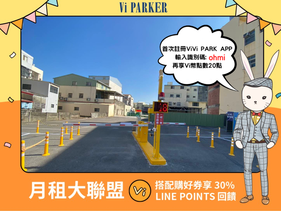 ViVi PARK-虎尾北平停車場