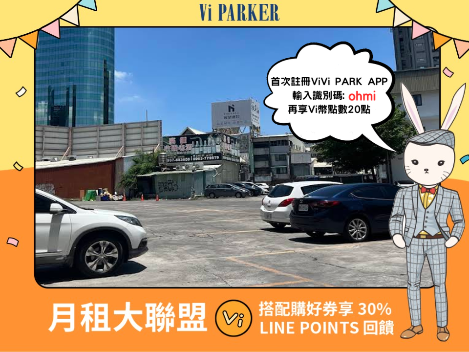 ViVi PARK-台中民權停車場