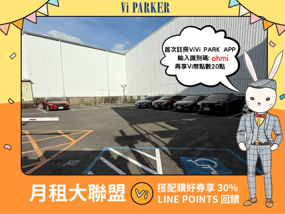 ViVi PARK-建楠停車場