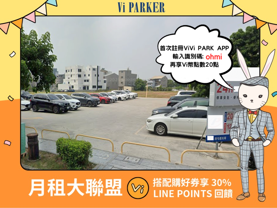 ViVi PARK-西屯僑光停車場