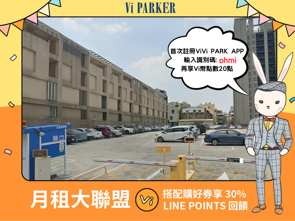 ViVi PARK-鳳山鳳捷停車場