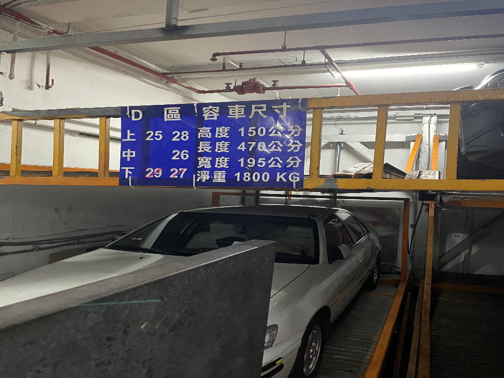 <建國花市旁，固定車位，年繳優惠>