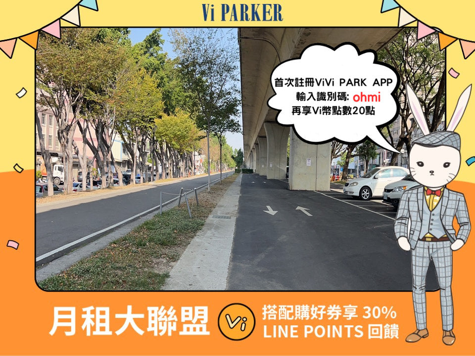 ViVi PARK-Acon-eco台中精武停21停車場