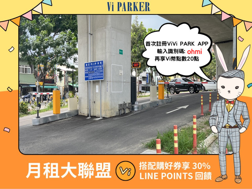 ViVi PARK-Acon-eco台中精武停22停車場