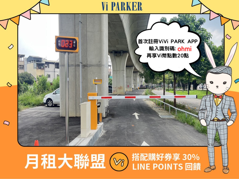 ViVi PARK-Acon-eco台中停25停車場