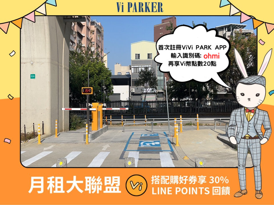 ViVi PARK-Acon-eco台中五權停26-2停車場