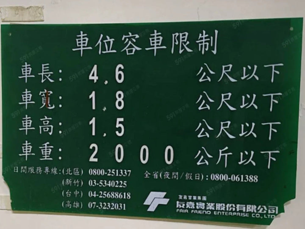 士林區國家園首-元首區 含管理費