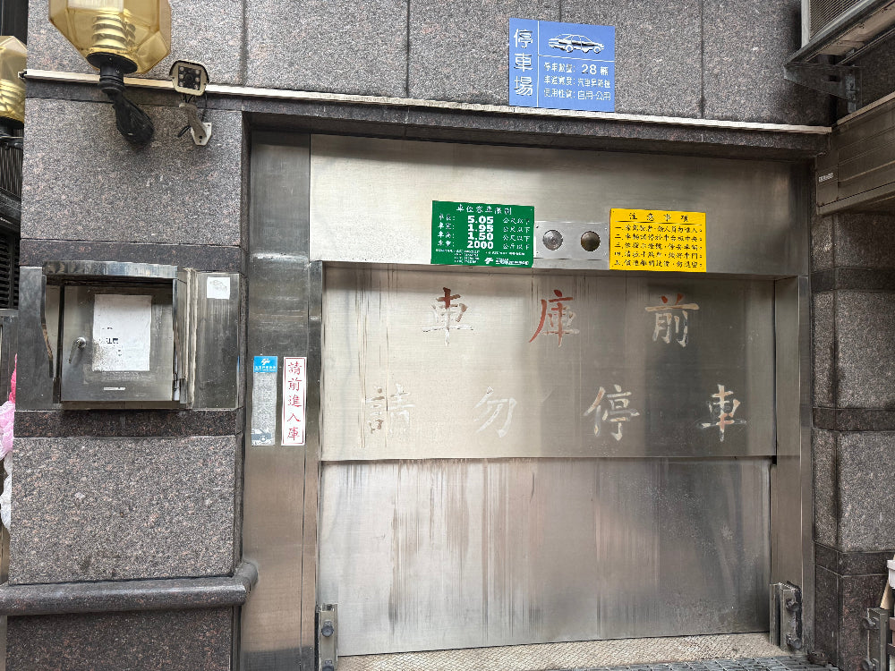 新生北路一段 機械好車位