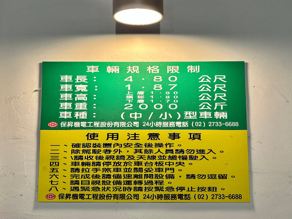 🚗【樂華夜市旁室內車位月租3,500元】