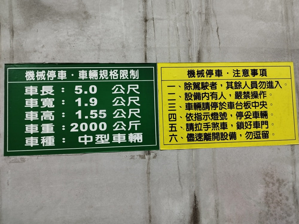 四號公園旁室內車位出租(10/1起租)