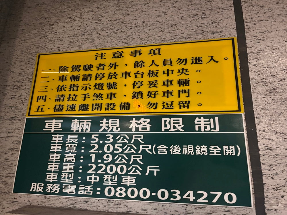 樂華夜市附近，機械式車位