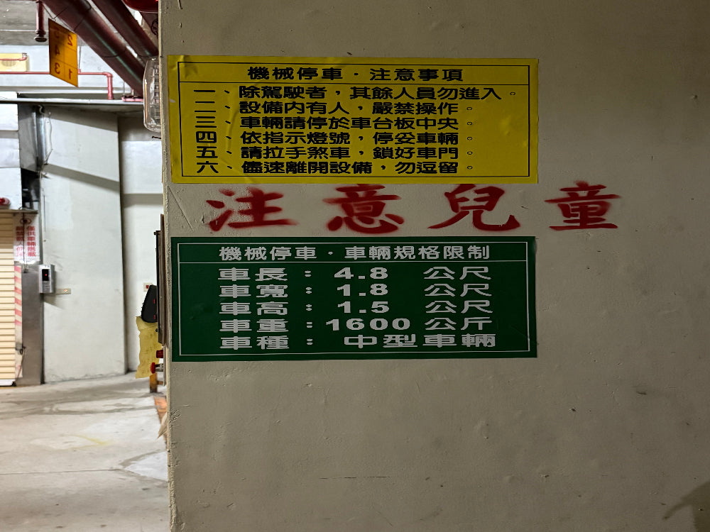 黃金傳奇 近四號公園、捷運永安市場站